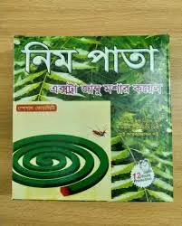 Nim Pata