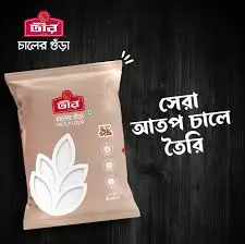 Teer Rice Flour 1kg